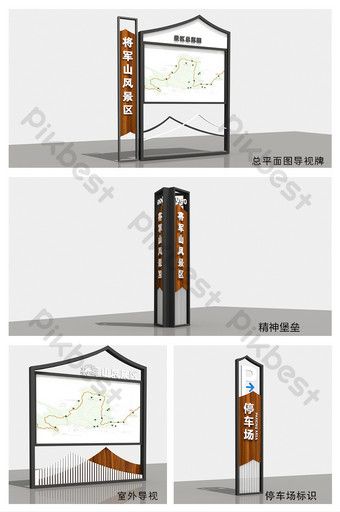 A full set of creative Chinese-style minimalist Huizhou Vi guide logo for scenic spots Chinese Signage, Guide System, Building Signs, Chinese Design, Signage Design, New Chinese, Style Minimalist, Graphic Design Templates, Free Graphic Design