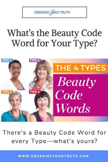 What’s a compliment you frequently hear, now that you’re Dressing Your Truth?When you learn how to dress your truth, you’ll actually be complimented with specific words that actually acknowledge your Energy Type and your true nature.Carol Tuttle, Dressing Your Truth Dressing Your Truth Type 3 Color Card, Dressing Your Truth Type 4 Outfits, Dress Your Truth Type 2, Dress Your Truth, Energy Profiling, Colour Codes, Compliment Someone, Dressing Your Truth, Carol Tuttle