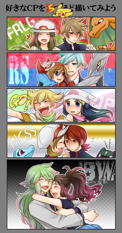 May X Drew Pokemon, Pokemon Ferriswheelshipping, Pokemon May X Drew, Pokemon Ships Couples, Pokemon Rivals, Spam Post, Pokemon W, Pokemon Couples, Pokemon Game Characters