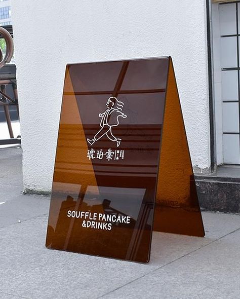 Acrylic Sandwich Board, Cafe Branding Design Coffee Shop, Shop Signage Ideas, A Frame Signage, A Board Signage, Cafe Signage Design Outdoor, A Frame Sign Design, Hotel Signage Design, Cafe Signboard