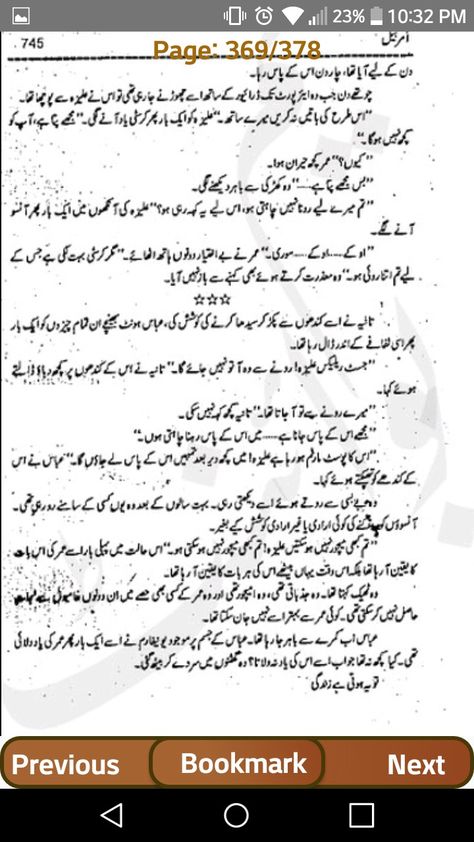 Umer jahangir is my type of character..he's not all goody goody but not all bad too...like Yes he's corrupt n all but still some parts of him were good. I fell in love with him first time I read about him. Umer Jahangir, Joker Poster, Novel Quotes, In Love With Him, Urdu Thoughts, My Type, Quotes From Novels, Falling In Love With Him, Urdu Novels