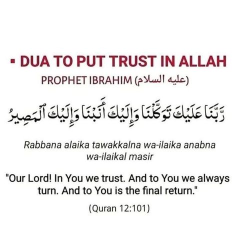 Life Is Difficult, Trust In Allah, Islam Lesson, Short Islamic Quotes, Islam Beliefs, Pray Quotes, Best Islamic Quotes, Love In Islam, Hadith Quotes