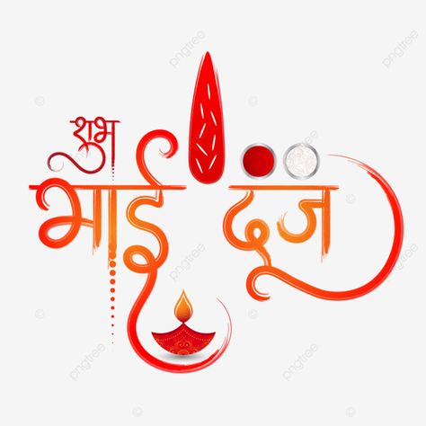 Bhai Dooj Creative, Bhau Beej, Shubh Deepavali, Bhai Tika, Tihar Festival, Calligraphy Hindi, Bhai Dooj Wishes, Diya Diwali, Diwali Happy