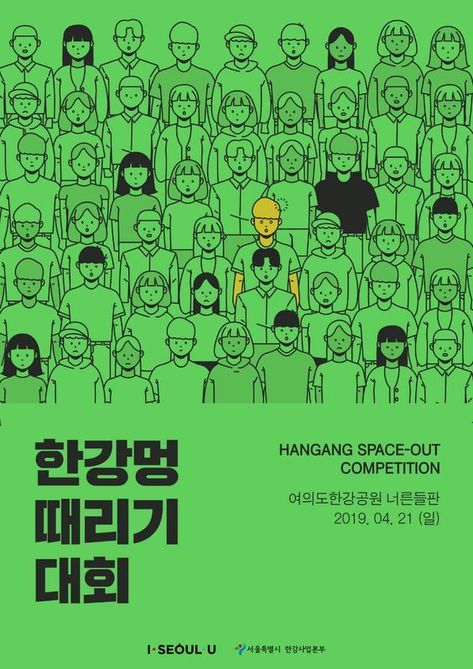 Business Poster, 타이포그래피 포스터 디자인, Event Poster Design, Poster Design Inspiration, Poster Layout, Creative Poster Design, Pop Design, Creative Posters, Event Poster