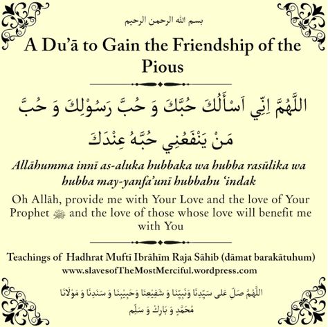 Dua For Friends, Dua List, Quranic Duas, Dua Islamic, Prophet Quotes, Islam Lesson, Islam Quotes About Life, Islam Beliefs, Pray Quotes