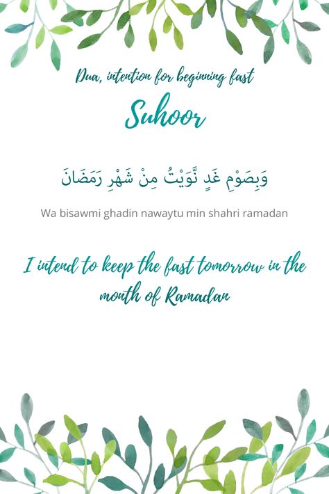 Dua For Suhoor, Sehri Dua, Suhoor Dua, Ramadan 1, Snowflake Making, Ramadan Recipes Iftar, Preparing For Ramadan, Ramadan Printables, Ramadan Dua