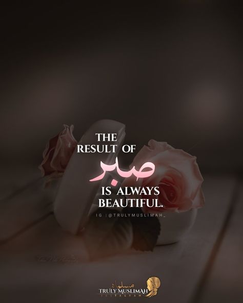 Sabr Islam, Islamic Whatsapp Dp, Islamic Dp Quotes, Islamic Quotes Sabr, Islamic Quotes In English, Muslimah Photography, Positive Quotes Wallpaper, Alhumdulillah Quotes, Islam Quotes About Life