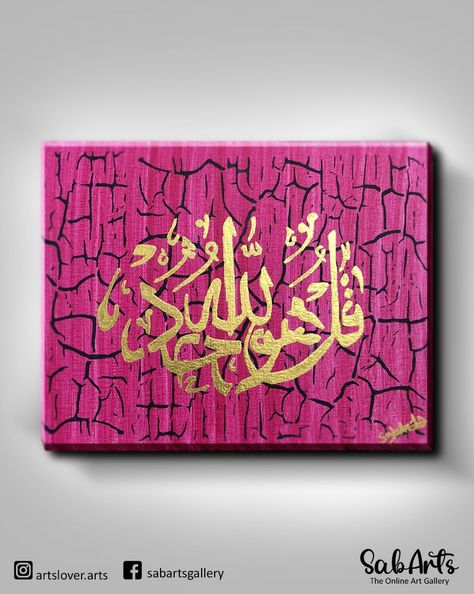 Qul Huwallahu Ahad Say, “He is Allah, (who is) One.” Canvas Size: 8x10” #arabiccalligraphy #calligraphy #canvasart #newartwork #sabarts #acrylicpainting #paintoncanvas #myownstyle #creativity #artforsale #artforhome #supportsmallbusiness #creative #artsy #arte #calligraphyart Qul Huwallahu Ahad Calligraphy, Cartoons Love, Calligraphy Art, Online Art Gallery, Canvas Size, New Art, Home Art, Acrylic Painting, Arabic Calligraphy