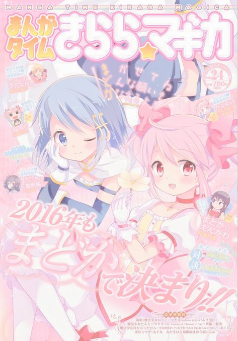 Anime Posters Kawaii, Kawaii Posters Aesthetic, Poster Prints Kawaii, Kawaii Room Posters, Madoka Magica Cute Core, Poster Prints Cutecore, Cute Posters Aesthetic Pink, Kawaii Posters To Print, Kawaii Core Poster