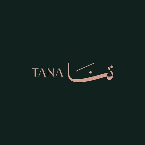 saif (@saif.abomar) • Instagram photos and videos Logo Arabic, Center Logo, Arabic Logo Design, Persian Logotype, Arabic Logos, Arabic Logotype, Arabic Branding, Arabic Typography Logo, Arabic Typography