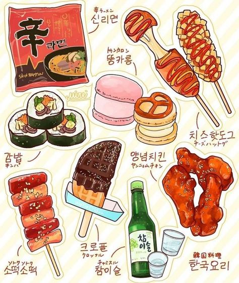 Illustration Art Food, Drawing Korean, Food Korean, Homemade Cookbook, Recipe Drawing, Food Doodles, 귀여운 음식 그림, Food Infographic, Foods And Drinks