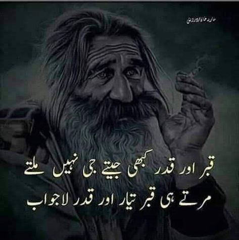 Best Senior Quotes, Urdu Sayings, Urdu Poetry Ghalib, Achi Batain, Ghalib Poetry, Urdu Image, Impress Quotes, Breakup Picture, Soul Love Quotes