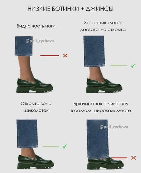 Loafers Outfit, Mode Tips, Fashion Terms, Fashion Vocabulary, Stylish Work Outfits, Fashion Hacks Clothes, Clothing Hacks, Winter Fashion Outfits, Fashion Stylist