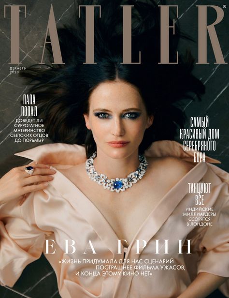 #evagreen #fashion #photography #tatler #magazine #cover #fashionphotography Lisa Eldridge, Green Pictures, Eva Green, French Actress, Jennifer Lopez, Beyonce, Magazine Cover, The Dreamers, Russia