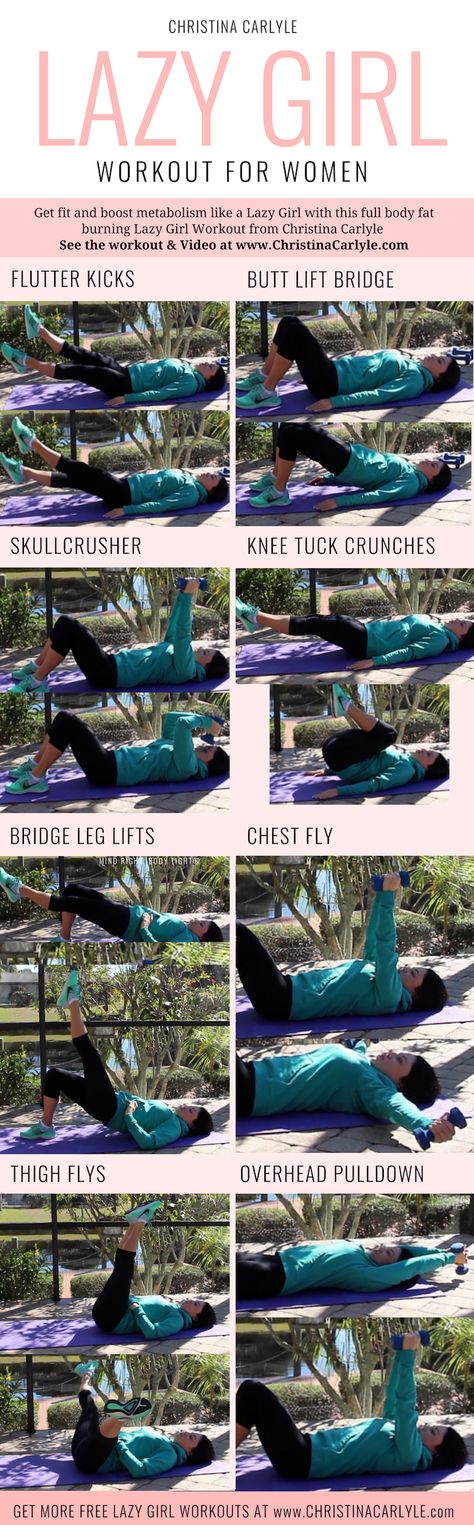 Lazy Girl Workout, Girl Workout Routine, Ball Workouts, Weights For Beginners, Girl Workout, Workout For Women, Popular Workouts, Lazy Girl, Work Outs