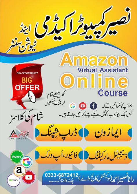 Poster design for academy Urdu Poster Design, Online Course Poster, Urdu Posters, Course Poster, Flex Design, School Posters, Online Course, Pops Cereal Box, Banner Design