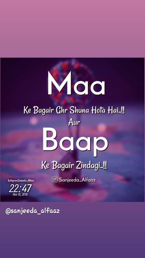 Life is nothing without Mom & Dad .........Love u Mom & Dad😍😍😍😍 Maa Papa Wallpaper, Ammi Abbu, Father Love Quotes, Love Parents Quotes, Dear Mom And Dad, I Love My Parents, Love U Mom, Family Love Quotes, Love My Parents Quotes