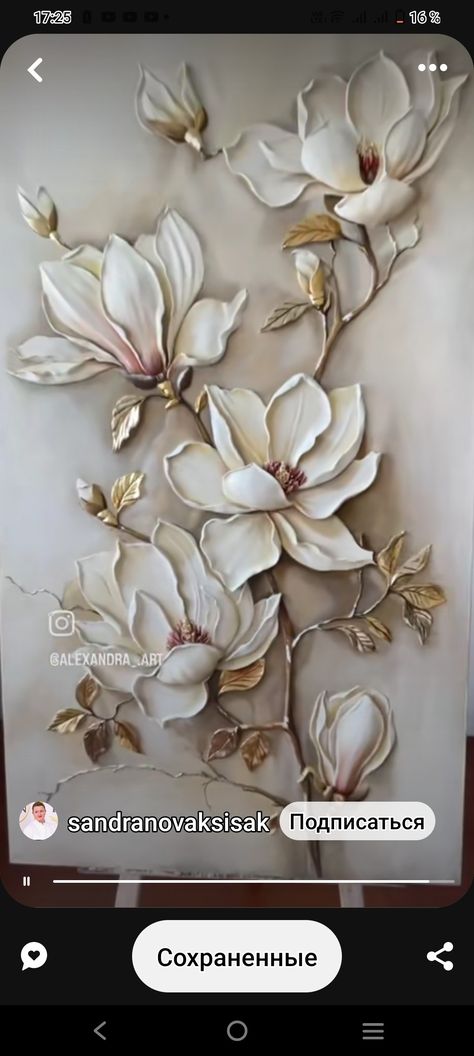 Sculpture Art Projects, Gold Art Painting, Lotus Flower Art, Diy Abstract Canvas Art, To Be Continued, Plaster Wall Art, Abstract Art Diy, Texture Painting On Canvas, Calligraphy Art Print