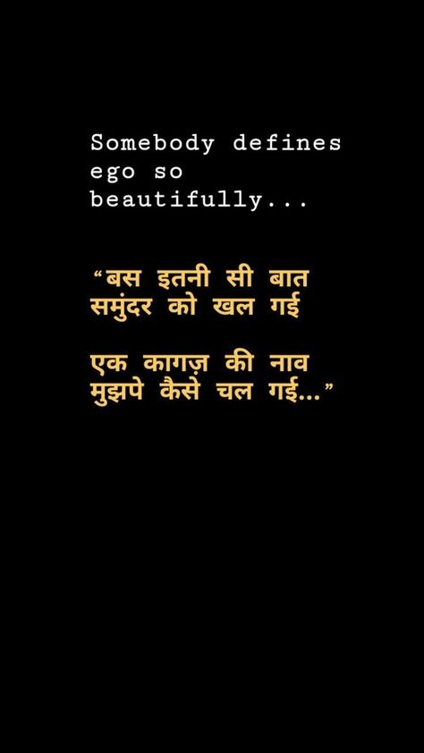 Ego Shayari In Hindi, Ego Status In Hindi, Sharyai Hindi, Ego Quotes In Hindi, Hindi Shayari Deep Gulzar, Hindi Thoughts For Students, Good Thoughts In Hindi, Best Thoughts In Hindi, Thoughts For Students