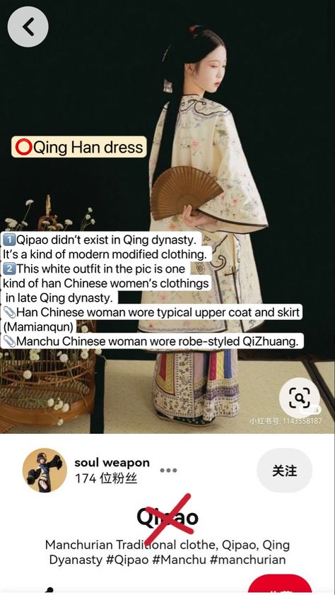 Not all chinese woman in Qing dynasty wore Manchurian clothing and not all the clothes that Chinese women wore in Qing dynasty were Manchurian clothes. This kind of two-piece upper coat and skirt outfit in the picture is typical Han chinese women’s Qing Han dress, which is neither Manchurian Qizhuang nor Qipao. And Qipao, the modified modern Chinese clothes, is not only for Manchurian Chinese but for common peoples. Qing Dynasty Clothing Woman, Coat And Skirt Outfit, Han Dynasty Clothing, Modified Clothing, Coat And Skirt, Chinese Empress, Asian Princess, Qing Dynasty Clothing, Dynasty Clothing