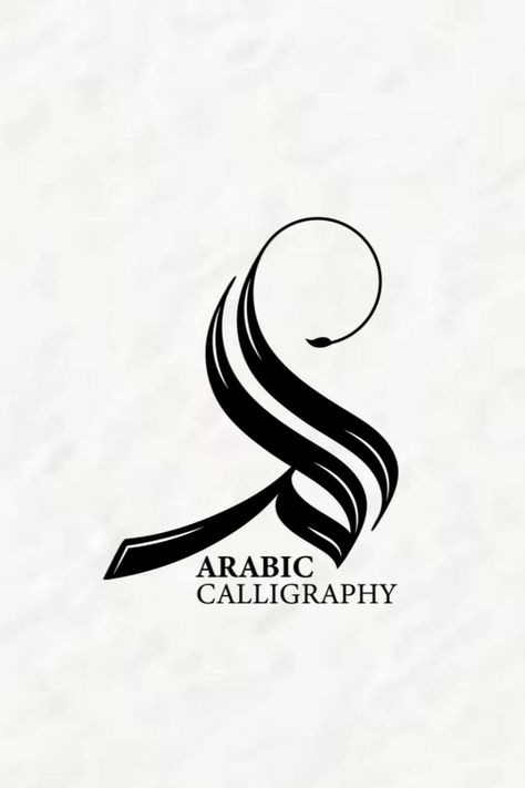 arabic logo design for your business Logo Design Arabic, Wordmark Logo Typography, Arabic Logo Design, Arabic Calligraphy Logo, Handwritten Logo Design, Logo Arabic, Modern Arabic Calligraphy, Typography Logo Inspiration, Arabic Logo