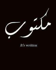 Maktub tattoo (árabe) | These are our... | Pinterest | Tattoos and ... Sketches Inspiration, Arabic Calligraphy Tattoo, Word Tattoo, Arabic Tattoo Quotes, Arabic Tattoo, In Arabic, Trendy Tattoos, Arabic Words, Meaningful Words