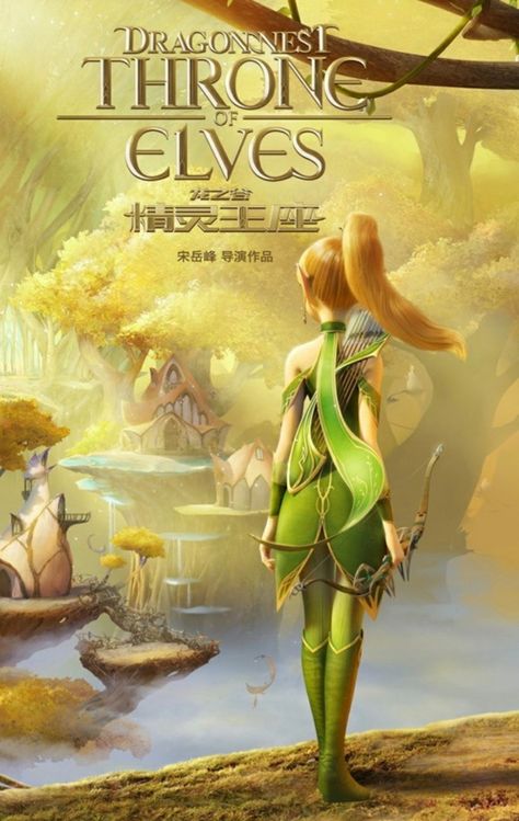 Throne Of Elves, Dragon Nest Warrior, Disney Movies List, Disney Cartoon Movies, 하울의 움직이는 성, Good Animated Movies, The Garden Of Words, New Disney Movies, Disney Movies To Watch