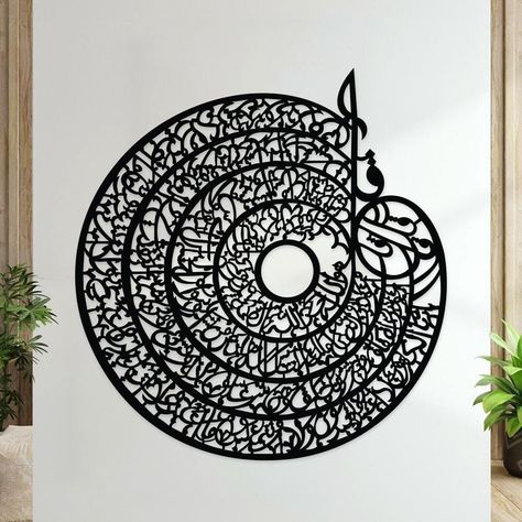 CHAR QUL ISLAMIC CALLIGRAPHY WALL DECOR • Material: 3mm MDF • Product Type: Wall Calligraphy Painting • Size: 24 x 24 Inches • Product Details: Islamic Wall Art, Ayat Ul Kursi Laser Cut Engraved. Calligraphy Used For Decoration or Religious Purposes • Package Includes: 1 x Wall Calligraphy Price.. 1500 Free shipping Char Qul, Wall Calligraphy, Ayat Ul Kursi, Calligraphy Wall Decor, Calligraphy Painting, Islamic Wall Art, Islamic Calligraphy, Laser Cut, Calligraphy