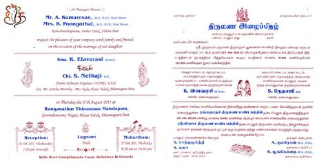 Tamil Wedding Card Template 1 Tamil Invitation Template, Tamil Wedding Invitation Templates, Tamil Invitation Cards, Tamil Marriage Invitation, English Wedding Invitation Card, Marriage Invitation Card Format, Reception Saree Look, Tamil Wedding Invitation, Hindu Wedding Invitation Wording