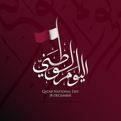 Qatar National Day Poster, Qatar National Day Design, Qatar National Day, Phone Wallpapers Tumblr, Mothers Day Poster, Wallpaper Images, Phone Wallpaper Images, National Day, Dermatology