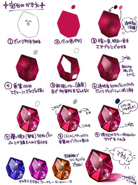 How To Shade Gold, Digital Art Tutorial Beginner, Crystal Drawing, Concept Art Tutorial, Digital Art Beginner, Sketches Tutorial, Coloring Tutorial, Poses References, Digital Painting Tutorials