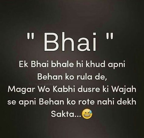 Bhai Behen Quotes Hindi, Shayri For Brother, Shayari On Brother, Bhai Behan Quotes In Hindi, Lines For Brother, Sis Quotes, Birthday Message For Brother, Bro And Sis Quotes, Zara Khan