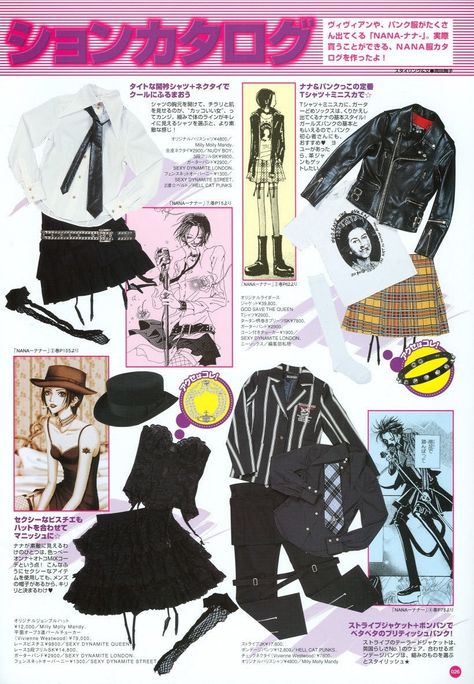 Kera Magazine, Nana Clothes, Shin Nana, Nana Manga, Japanese Magazine, Nana Osaki, 일본 패션, Haikou, Estilo Punk