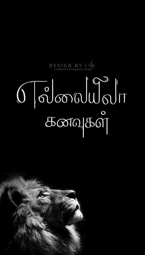 Tamil Motivational Quotes Dp, Tamil Wallpapers Aesthetic, Tamil Typography Quotes, Tamil Wallpapers, New Love Pic, Tamil Typography, Insta Bio Quotes, Tamil Kavithai, Life Quotes Inspirational