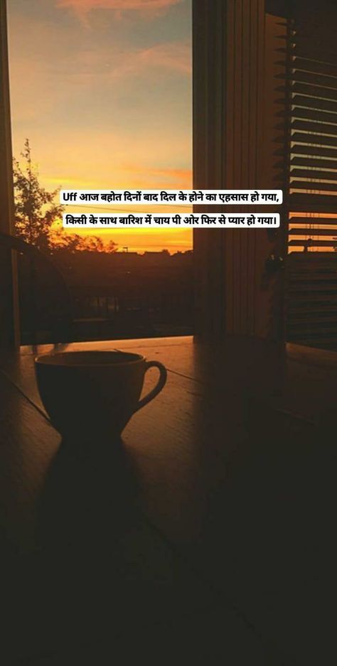 Chai Shayari Hindi, Baarish Shayari Hindi, Chai Quotes Hindi, Snapchat Shayari, Single Line Quotes, True Love Quotes For Him, Tea Lover Quotes, Chai Lover, Fly Quotes