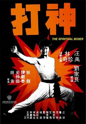 Market Branding, Kung Fu Hustle, Ninja Movies, Shaw Brothers, Hong Kong Cinema, Chinese Picture, Kong Movie, China Movie, Martial Arts Film