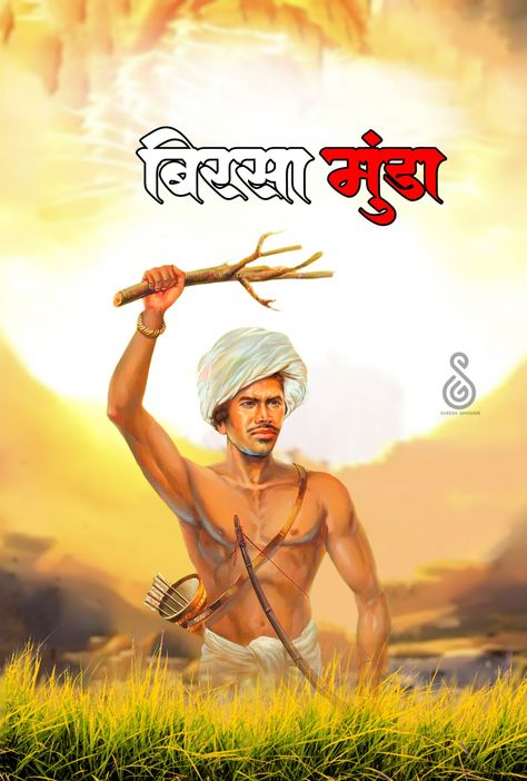 Adivasi Divas 9 August, Birsa Munda Photo, Jay Adivasi Photo, Jay Adivasi, Adivasi Photo, Jay Johar Photo, Birsa Munda, Hanuman Live Wallpaper, Shivratri Photo