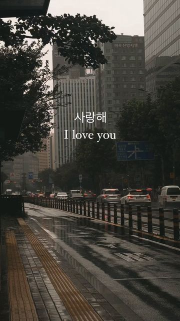 Rainy Seoul Aesthetic, Cute Aesthetic Korean Wallpaper, Korean Vibes Aesthetic, Rainy Day Aesthetic Wallpaper, Rainy Seoul, Rainy Day In Seoul, Mika Core, Rainy Days Aesthetic, Producer Aesthetic