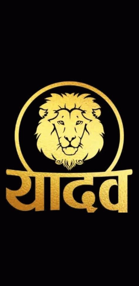 Yadav Rao Sahab Wallpaper, Yadav Logo Images Hd, Ahiran Name Logo, Yadav Logo Images, Yadav Wallpaper Hd, Yaduvanshi Name Wallpaper, Yadav Name Wallpaper, Yadav Name Logo, Yaduvanshi Logo