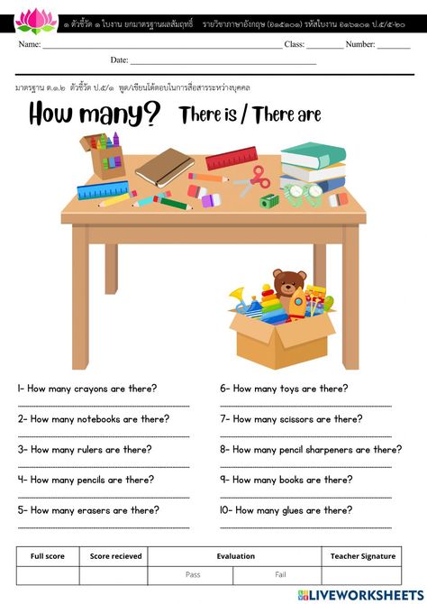 How Many Are There Worksheet, How Many Worksheet, There Is There Are, Word Puzzles For Kids, School Objects, English Learning Books, Homeschool Preschool Activities, Russian Language Learning, English Activities For Kids