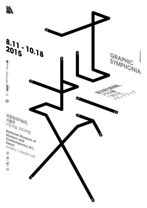 Geometry Poster, Rollup Design, Illustration Design Graphique, Visuell Identitet, 타이포그래피 포스터 디자인, Museum Poster, Japanese Graphic Design, Poster Layout, Type Posters