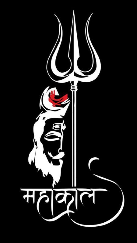 Trishul Wallpaper, Devotional Wallpapers, Mahakal Wallpaper, Mahadev Wallpaper, A Wallpaper Letter Love, Joker Images, Wallpaper For Android, Shiva Tattoo Design, Wallpaper Photo Gallery