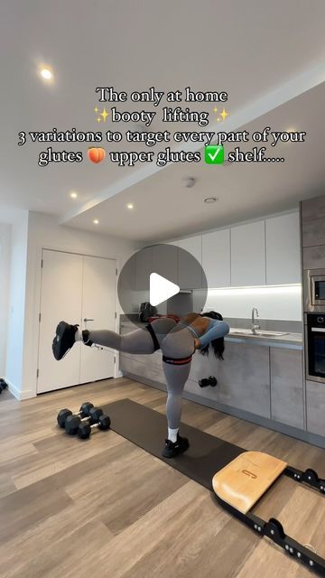 Alvine mbagtang on Instagram: "🚨at home & gym friendly equipment from @glutesquad_ code ALVINE for $$ off   The Ultimate At-Home 🏠 Booty-Lifting 💫 Workout: 3 Variations to Target Every Part of Your Glutes 🍑. Upper Glutes? ✅ Gluteal Shelf? ✅ Get ready to transform your booty! Sis" Upper Glutes, Lifting Workouts, Lycra Men, Glutes Workout, At Home Gym, Healthy Happy, Home Gym, Get Ready, Target