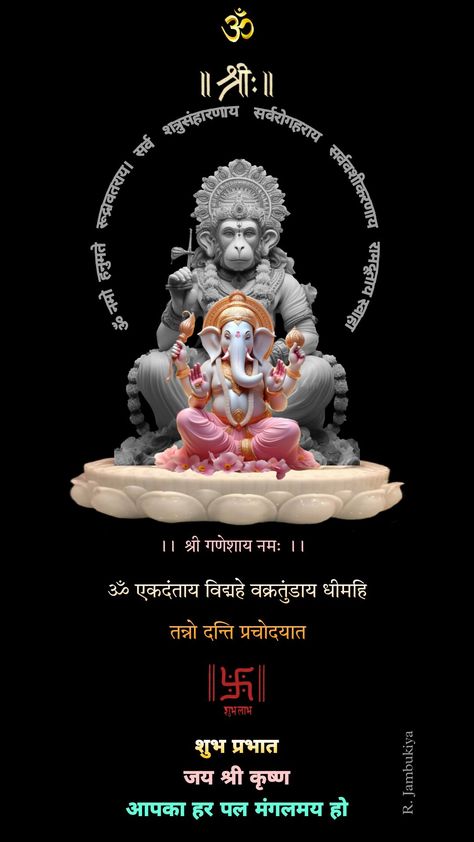 Shubh Mangalwar In Hindi, Good Morning Pic Hd, Shubh Mangalwar, Morning Pic, Jai Ganesh, Spiritual Pictures, Gold Artwork, Shri Ganesh Images, Namah Shivaya