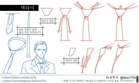 ((Drawing ties.)) Human Base Drawing, Tie Drawing, Draw Tattoo, Gesture Drawing Poses, Human Base, Concept Drawing, Manga Tutorial, Manga Clothes, Clothing Sketches