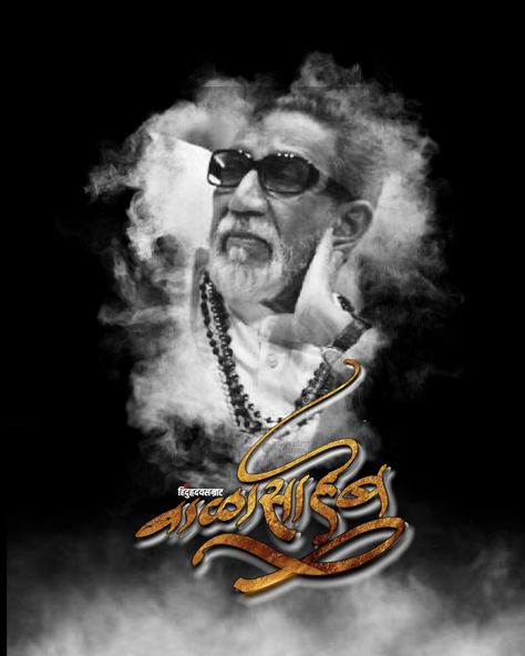 Balasaheb Thackeray Wallpaper 4k, Balasaheb Thackeray Wallpaper Hd, Bala Saheb Thackeray Wallpaper, Balasaheb Thakre Hd Photo, Balasaheb Thackeray Wallpaper, Bala Saheb Thackeray, Balasaheb Thackeray, Edited Photography, Bal Thackeray