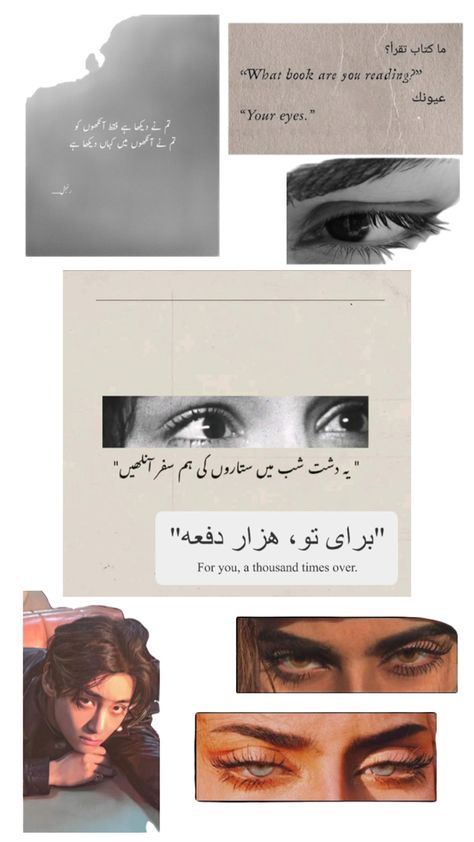 #eyes #poetry #collab #Urdu #lines #deep Poetry On Eyes In Urdu, Urdu Lines Deep, Poetry On Eyes, Eyes Poetry, Life Quotes Wallpaper, Eye Quotes, Instagram Font, Urdu Lines, Deeper Life