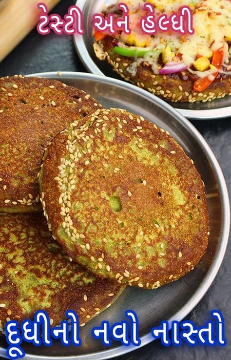 Nashta Recipe, Sandwich Recipes Indian, Vegetables Dishes, Spicy Snacks Recipes, Bottle Gourd, Breakfast Recipes Indian, Paratha Recipes, Veg Dishes, Indian Cooking Recipes