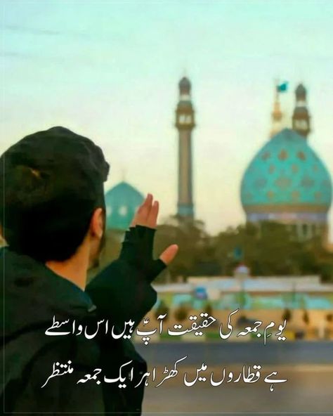 Remember Me In Your Prayers, Imam Mehdi, Karbala Poetry, New Poetry, Best Poetry, Hazrat Muhammad, Love Poetry, Ali Quotes, All Quotes