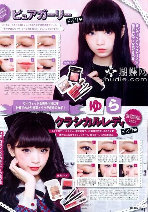 Kera maybe Beginner Gyaru Makeup, Hime Gyaru Makeup, Japanese Makeup Tutorial, Makeup Kawaii, Shoujo Girl Makeup, Japanese Magazine Makeup, Gyaru Makeup Magazine, Eye Makeup Glitter, Japan Makeup